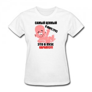 Прикольные футболки: с чувством юмора все в порядке!