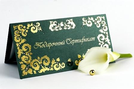 Подарочный сертификат девушке на день рождения