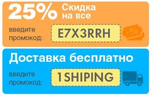 Что такое промокод и как его получить?
