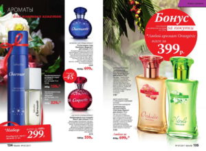 Каталог фаберлик смотреть онлайн