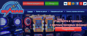 Казино Вулкан официальный сайт – настоящие игры в онлайн режиме