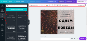 Как создать открытку к 9 мая своими руками?