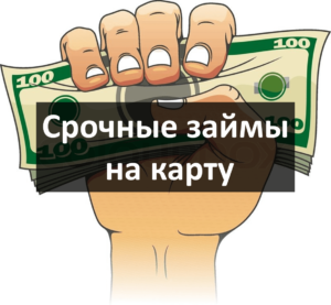 Как получить кредит на карту даже с плохой кредитной историей?