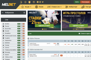 Melbet – плюсы сайта