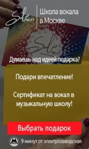 Подарочный сертификат на уроки по вокалу: идеальный подарок для человека, который мечтает научиться петь