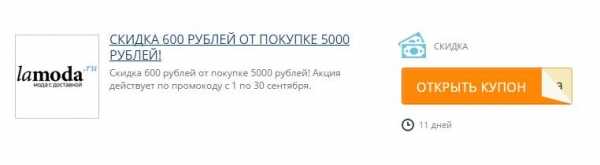 Выгодные покупки в интернет-магазинах