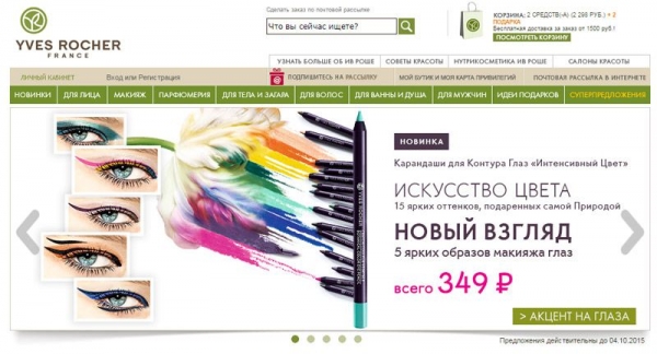 Выгодные покупки в интернет-магазинах