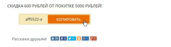 Выгодные покупки в интернет-магазинах