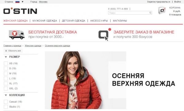 Выгодные покупки в интернет-магазинах