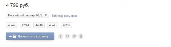 Выгодные покупки в интернет-магазинах