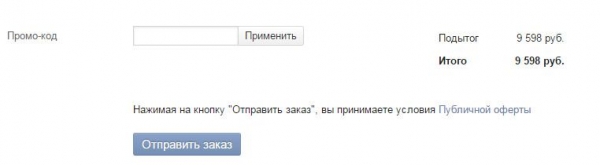 Выгодные покупки в интернет-магазинах