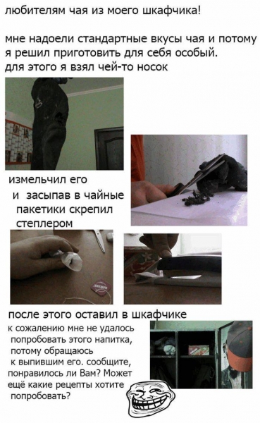 Что делать, если в офисе воруют твой чай