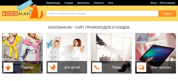 Выгодные покупки в интернет-магазинах