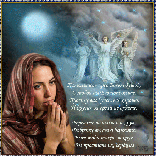 Что нужно знать про Прощеное воскресенье в 2017 году и что нельзя делать в этот день