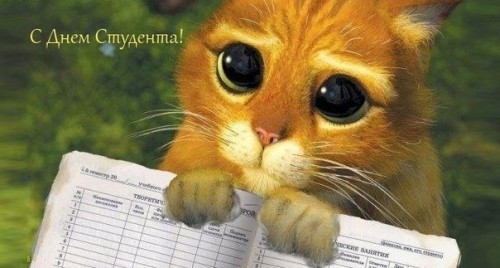 Красивые поздравительные открытки с Днем Татьяны и Днем студента
