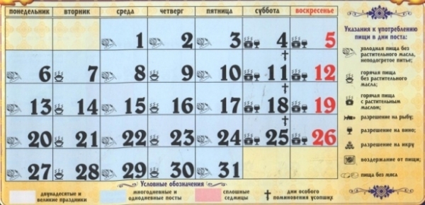 Праздники в церковном календаре на март 2017 года