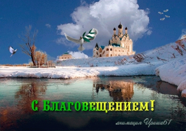 Благовещение Пресвятой Богородицы: все, что нужно знать про приметы, обряды и заговоры к празднику
