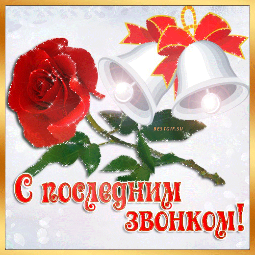 Когда последний звонок 2017 в Украине