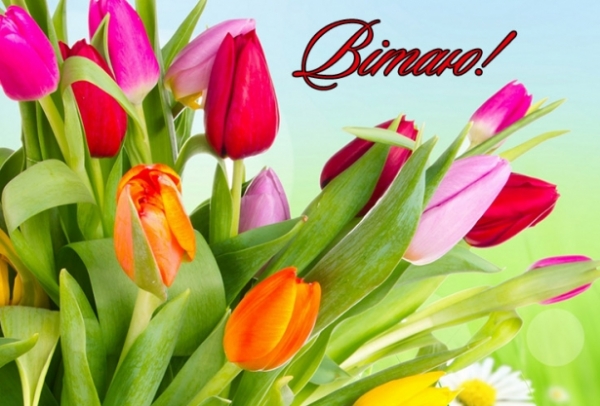 Ніжні привітання мам до Дня матері найріднішою мовою