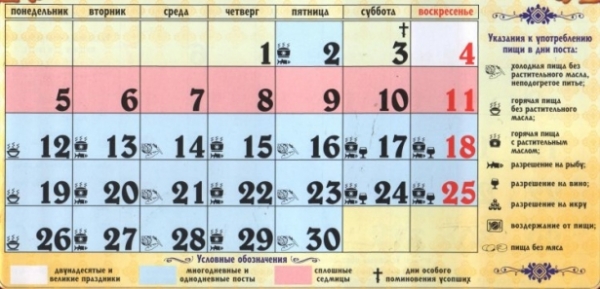 Праздники в церковном календаре на июнь 2017 года