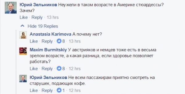  «Старушки, подающие кофе»: как нас отправляют на свалку после сорока лет