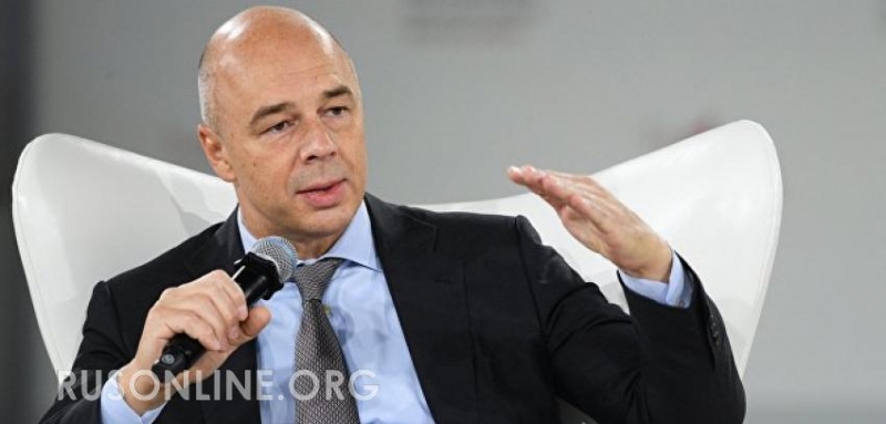 Новые санкции не приведут к резким колебаниям курса рубля, заявил Силуанов