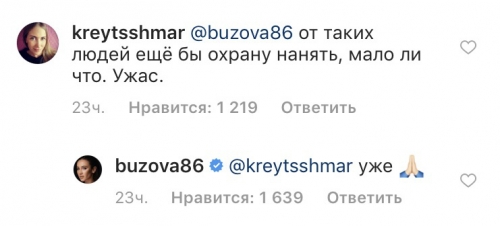 Бузова, запуганная женихом-сыроваром, пошла на крайние меры