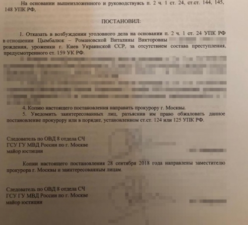 Экс-жену Джигарханяна после суда нашли в психбольнице