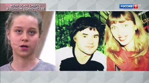 Дана Борисова о смерти Евгения Осина: «Следующий - Крис Кельми» 