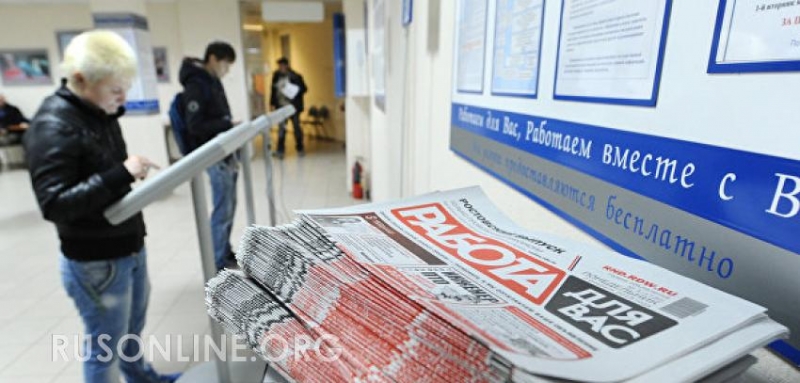 В России с нового года увеличат пособие по безработице