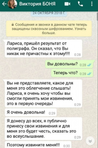 Бывшая домработница Виктории Бони: «Она кричала, что поломает мне жизнь»