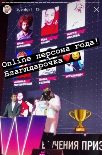 Иван Ургант высмеял Настю Ивлееву 