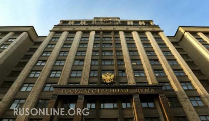 В Госдуме жёстко ответили ЕС на заявление по Азовскому морю 