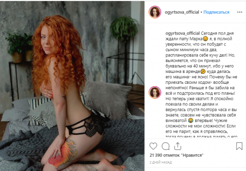 "Как на порносайте": слепнущая солистка "Ранеток" поразила Сеть пошлыми фото