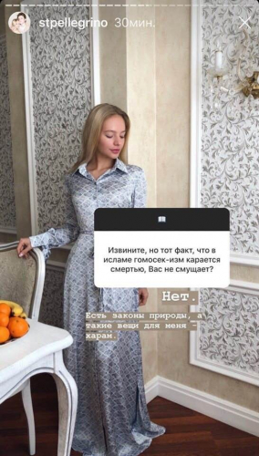 Дочь Пескова намекнула на скорую свадьбу и одобрила казнь геев