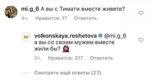 Беременная Решетова намекнула на тайную свадьбу с Тимати