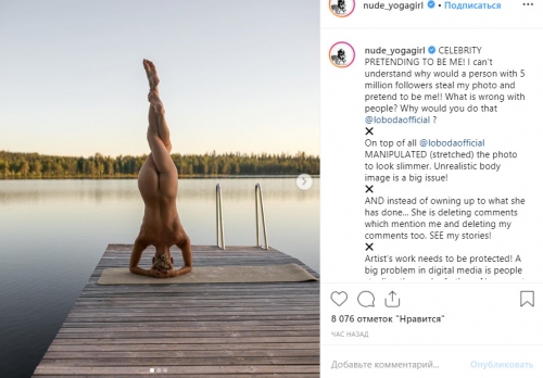 Новости дня: "Выдает мое тело за свое": голую нахалку Лободу обвинили в краже фото