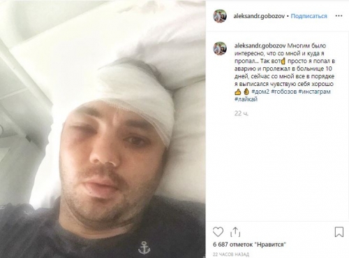 Новости дня: Звезда "Дома-2" разбился в страшном ДТП: опубликовано фото