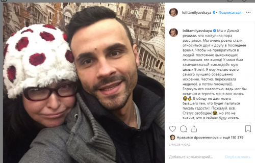 Новости дня: "Ровно": Лолита шокировала заявлением о разводе с пятым мужем