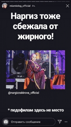 Новости дня: "Сбежала от жирного": Олег Майами поглумился над Максом Фадеевым из-за конфликта с Наргиз