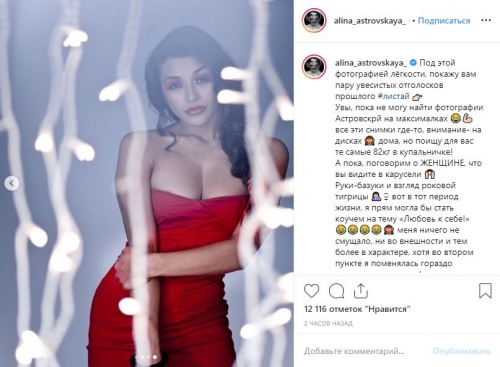 Новости дня: "Разжиревшая" ведущая "Орла и решки" показала свои 82 кг на фото