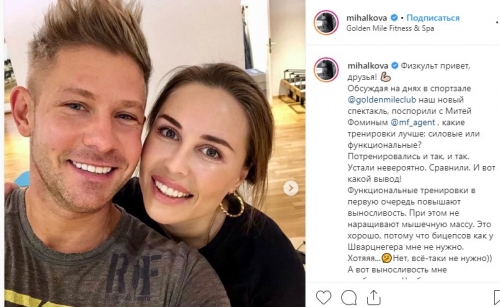 Новости дня: "Устали невероятно": Юлия Михалкова из "Уральских пельменей" сошлась с Митей Фоминым