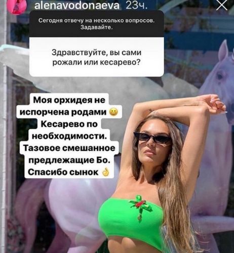 Новости дня: "Орхидея не испорчена": Водонаева "пробила дно" пошлым откровением