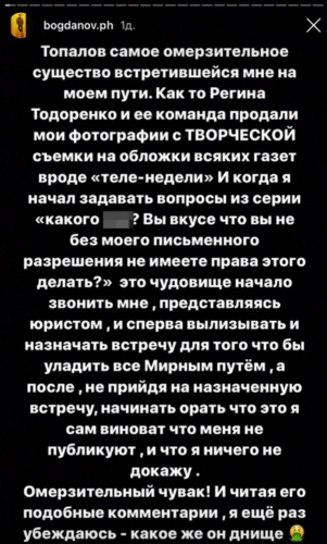 Новости дня: "Омерзительное существо": Топалов попал в грязный скандал с фотографом