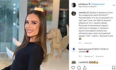 Новости дня: Опозоренную "модератором PornHub" Юлию Михалкову из "Уральских пельменей" приняли на фото за Бузову