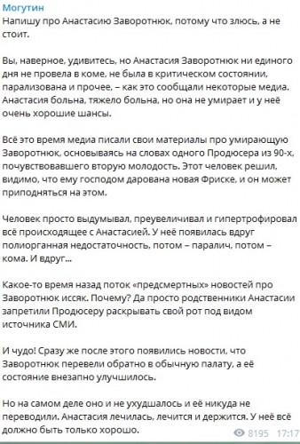 Новости дня: "Человек просто выдумывал": вскрылась шокирующая правда о болезни Заворотнюк