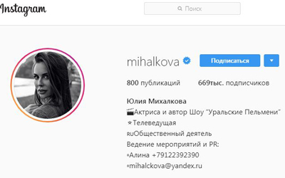 Новости дня: СМИ: Юлия Михалкова ушла из "Уральских пельменей"