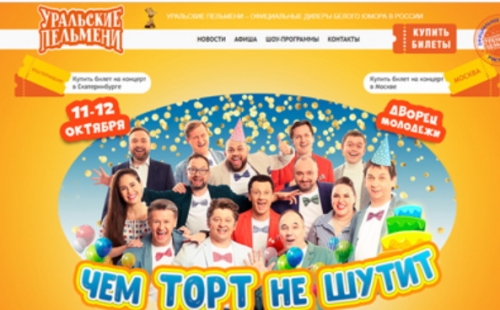 Новости дня: СМИ: Юлия Михалкова ушла из "Уральских пельменей"