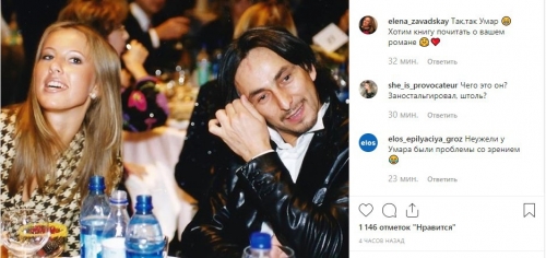 Новости дня: Замужняя Собчак ответила бывшему любовнику