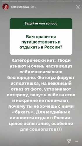 Новости дня: "Люди ведут себя беспородно": Самбурская оскорбила россиян